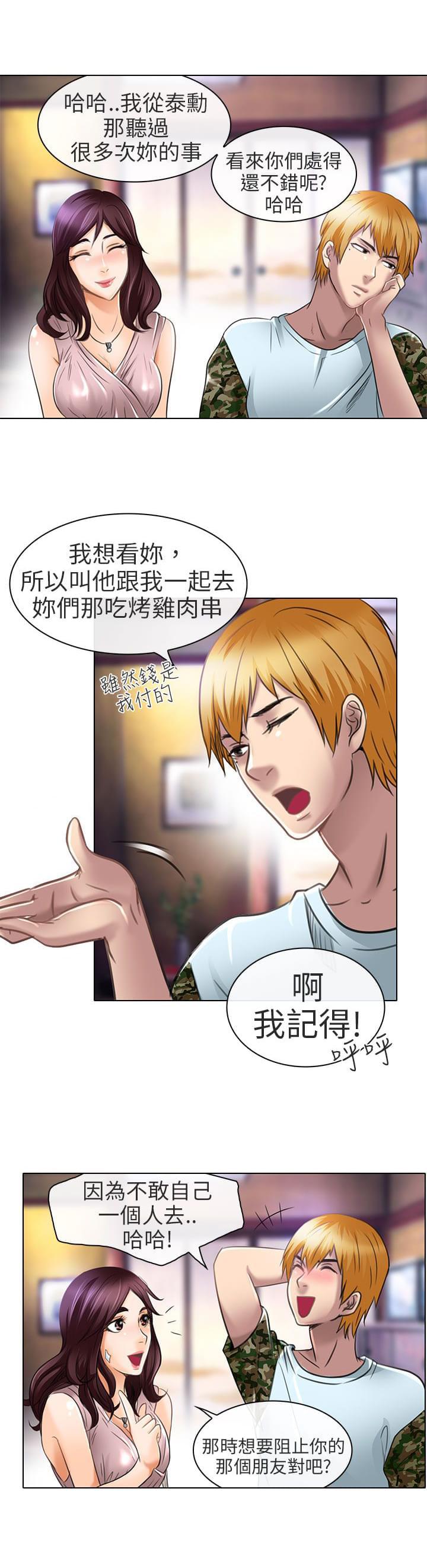 少女漫画大全全彩韩漫全集-第21话无删减无遮挡章节图片 