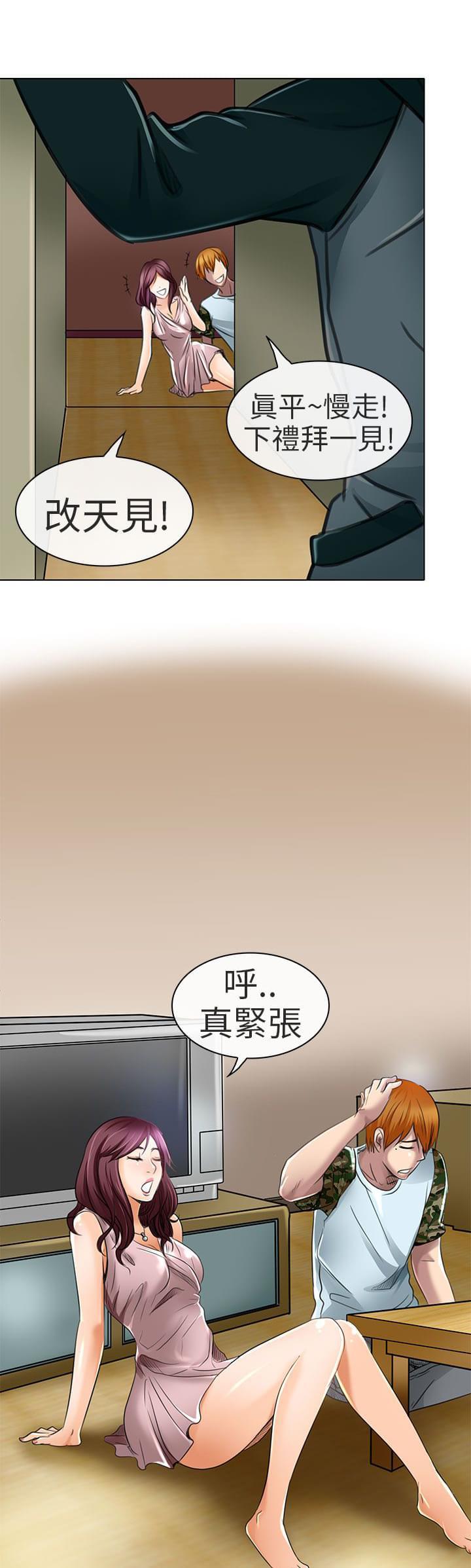 少女漫画大全全彩韩漫全集-第21话无删减无遮挡章节图片 