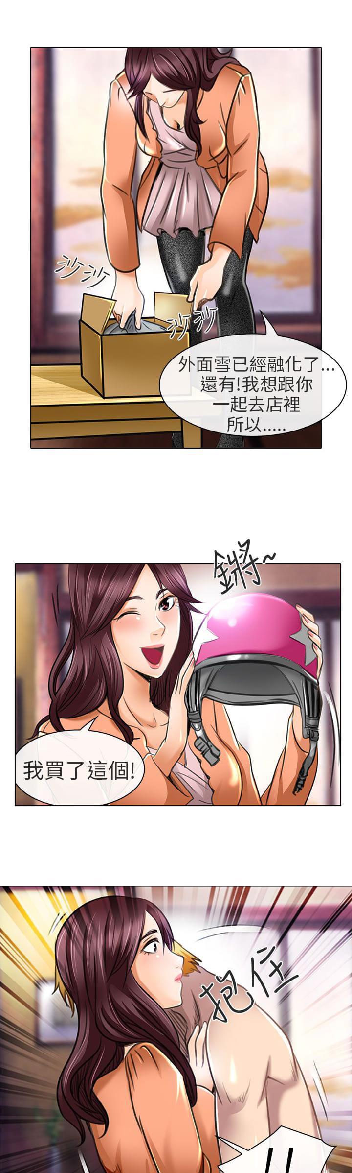 少女漫画大全全彩韩漫全集-第21话无删减无遮挡章节图片 