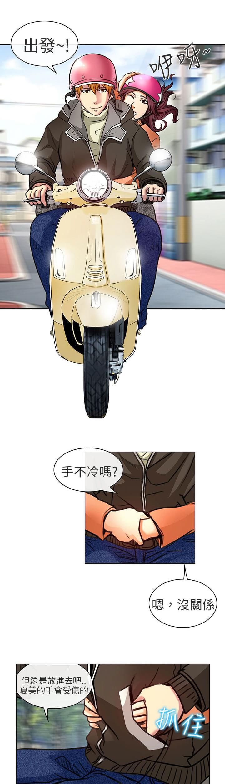 少女漫画大全全彩韩漫全集-第21话无删减无遮挡章节图片 
