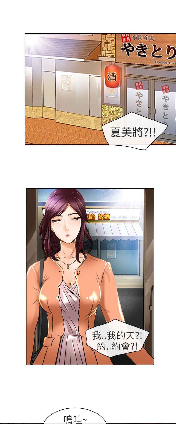 少女漫画大全全彩韩漫全集-第21话无删减无遮挡章节图片 