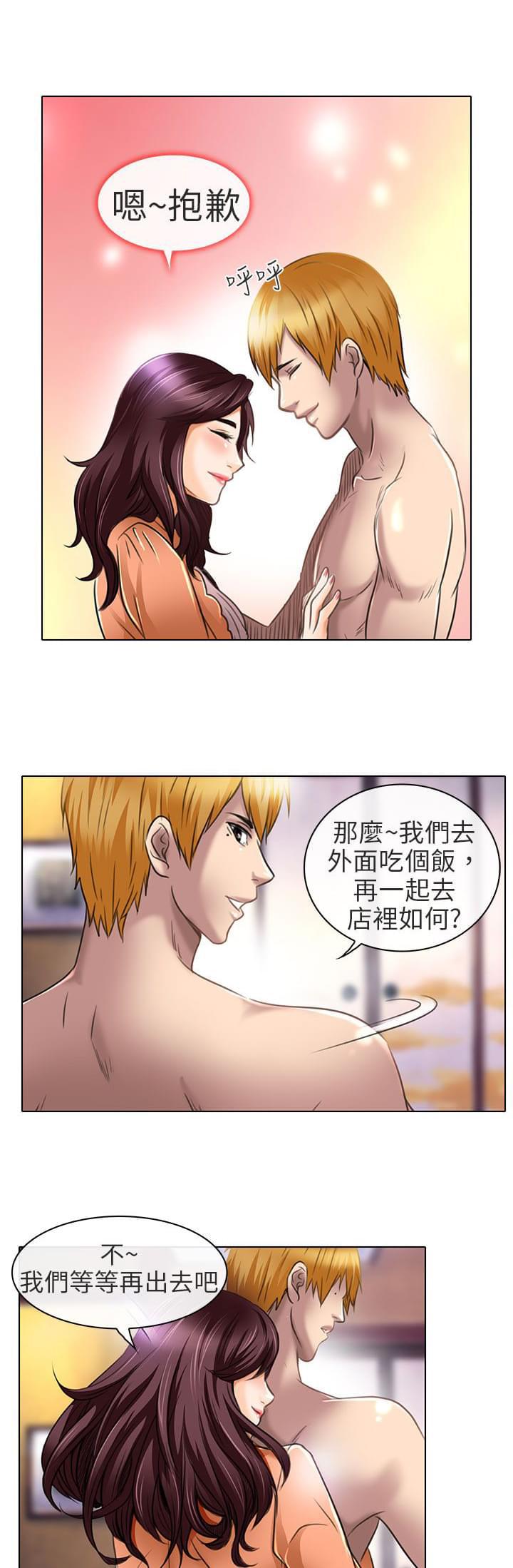 少女漫画大全全彩韩漫全集-第21话无删减无遮挡章节图片 