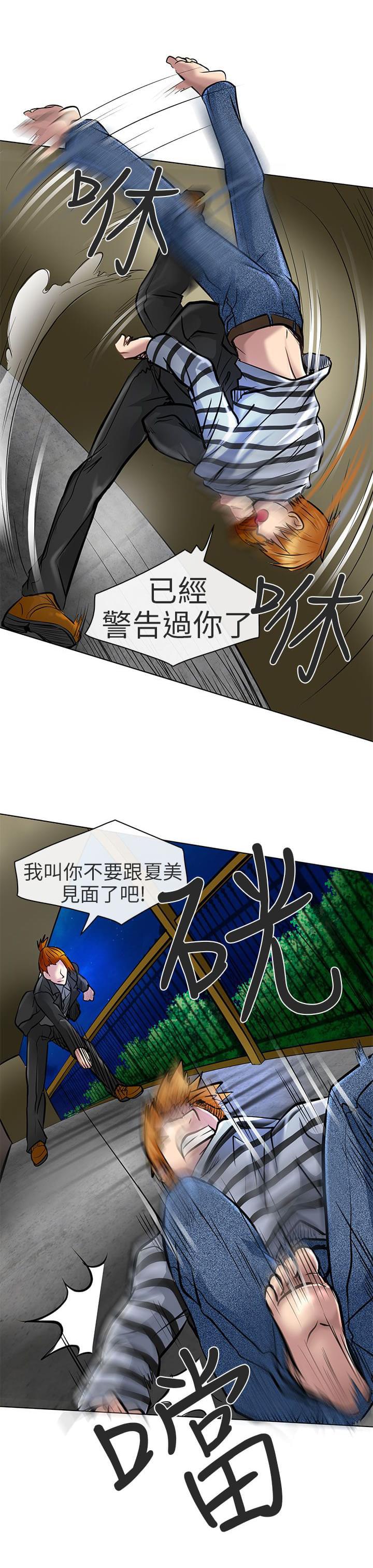 少女漫画大全全彩韩漫全集-第22话无删减无遮挡章节图片 