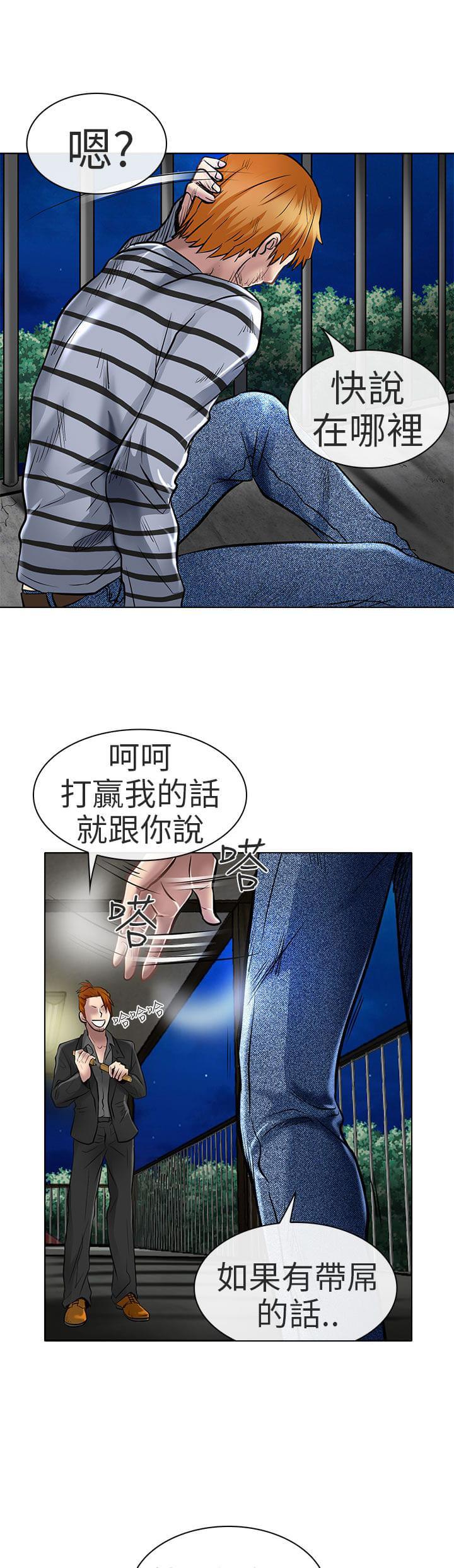少女漫画大全全彩韩漫全集-第22话无删减无遮挡章节图片 