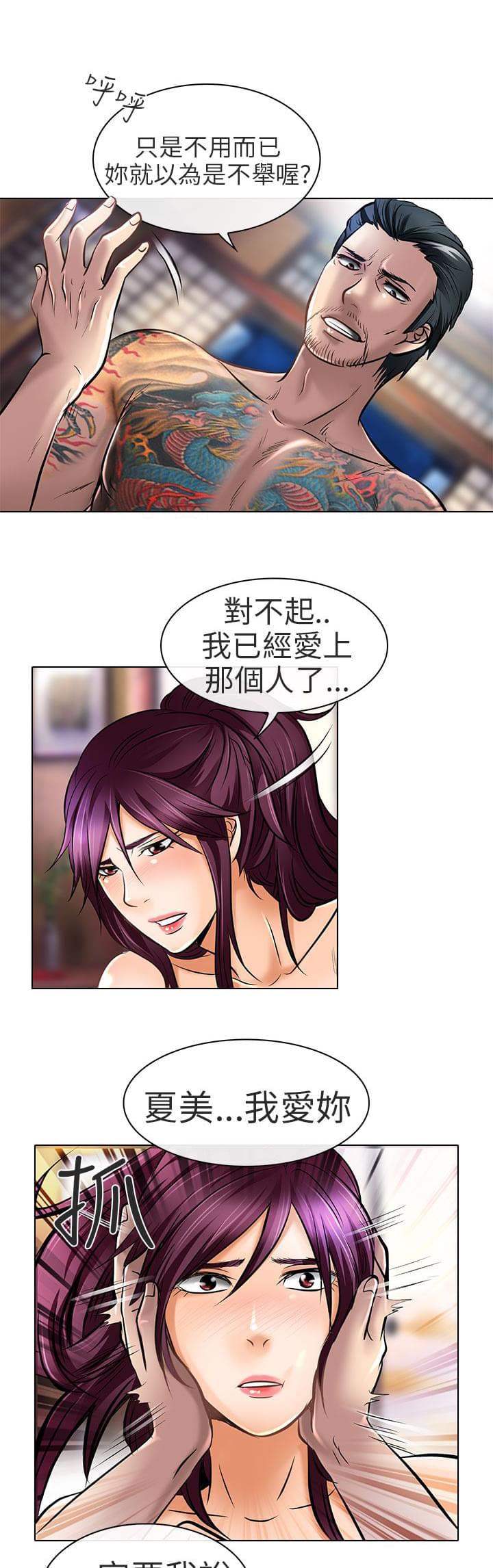少女漫画大全全彩韩漫全集-第22话无删减无遮挡章节图片 