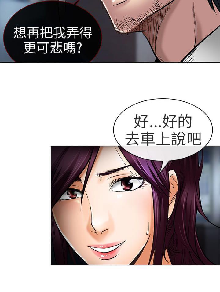 少女漫画大全全彩韩漫全集-第22话无删减无遮挡章节图片 