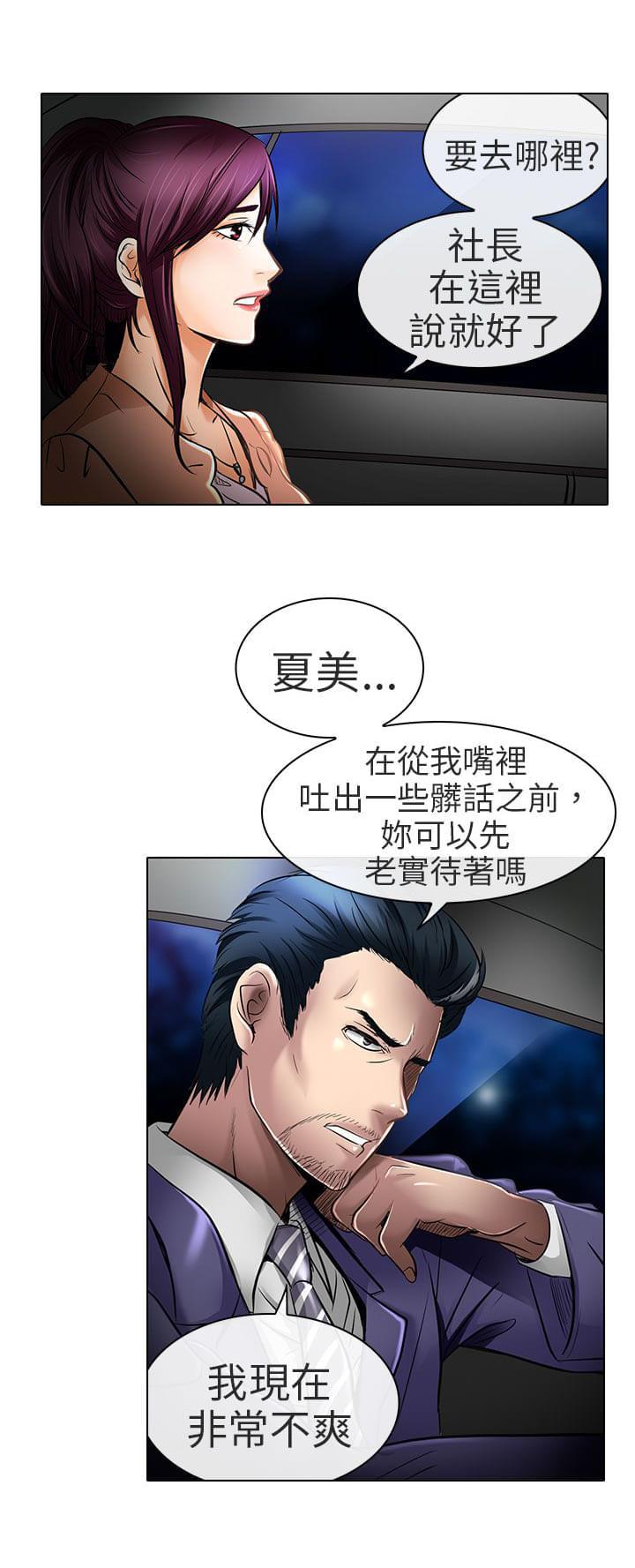 少女漫画大全全彩韩漫全集-第22话无删减无遮挡章节图片 