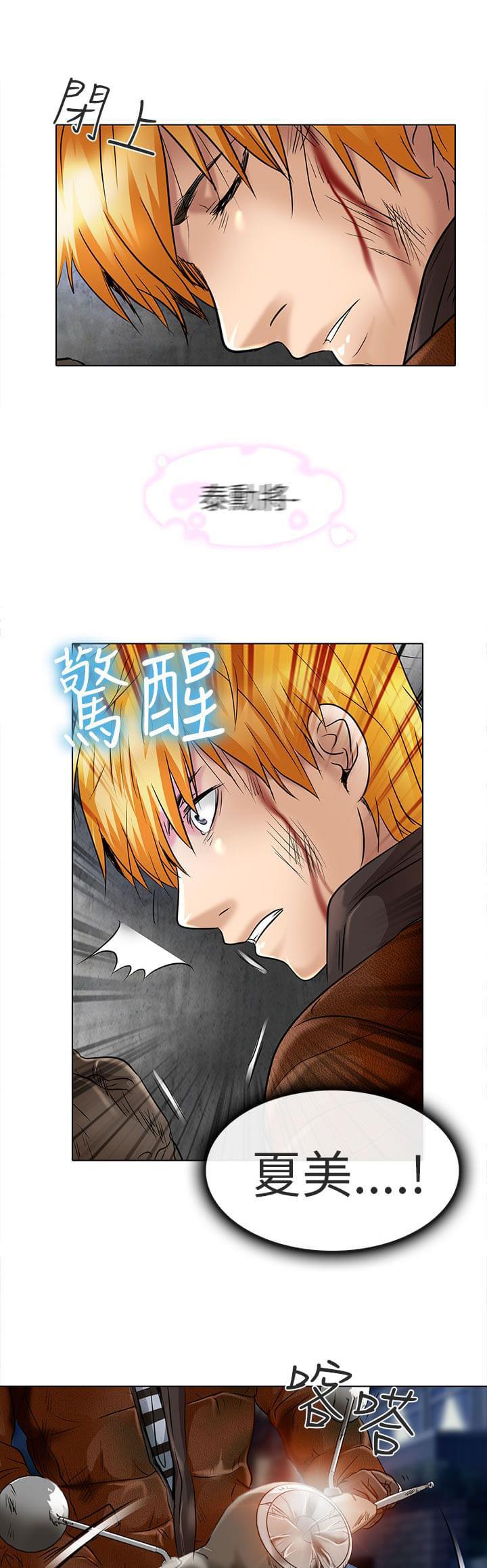 少女漫画大全全彩韩漫全集-第23话无删减无遮挡章节图片 