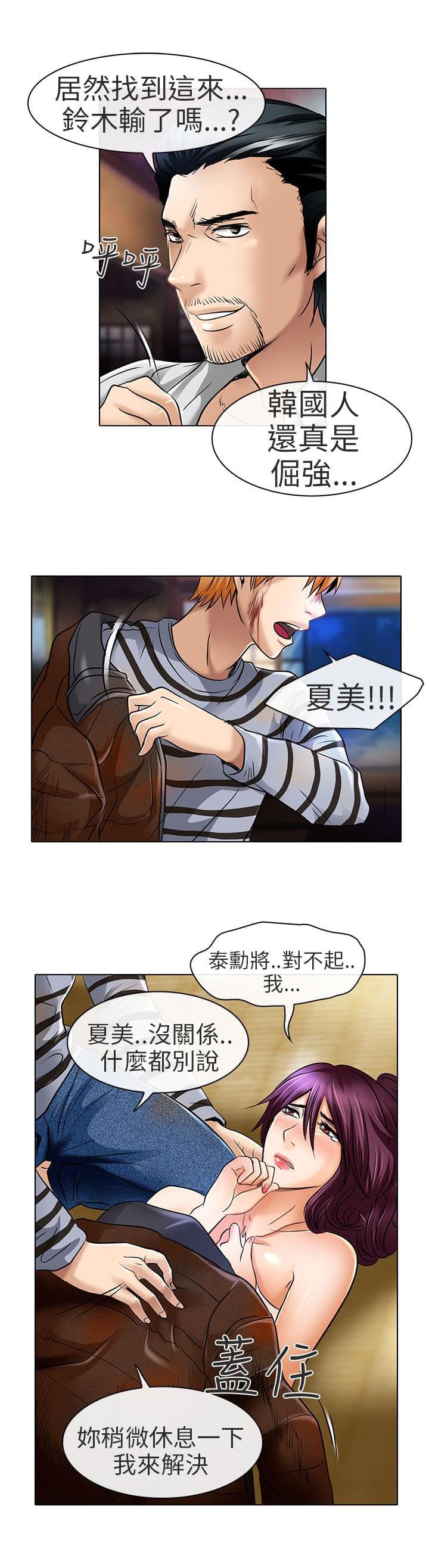少女漫画大全全彩韩漫全集-第23话无删减无遮挡章节图片 