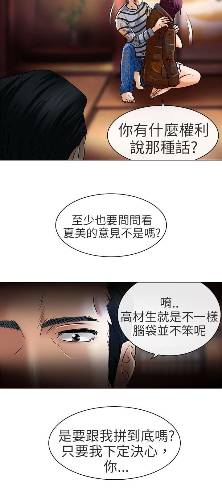 少女漫画大全全彩韩漫全集-第23话无删减无遮挡章节图片 