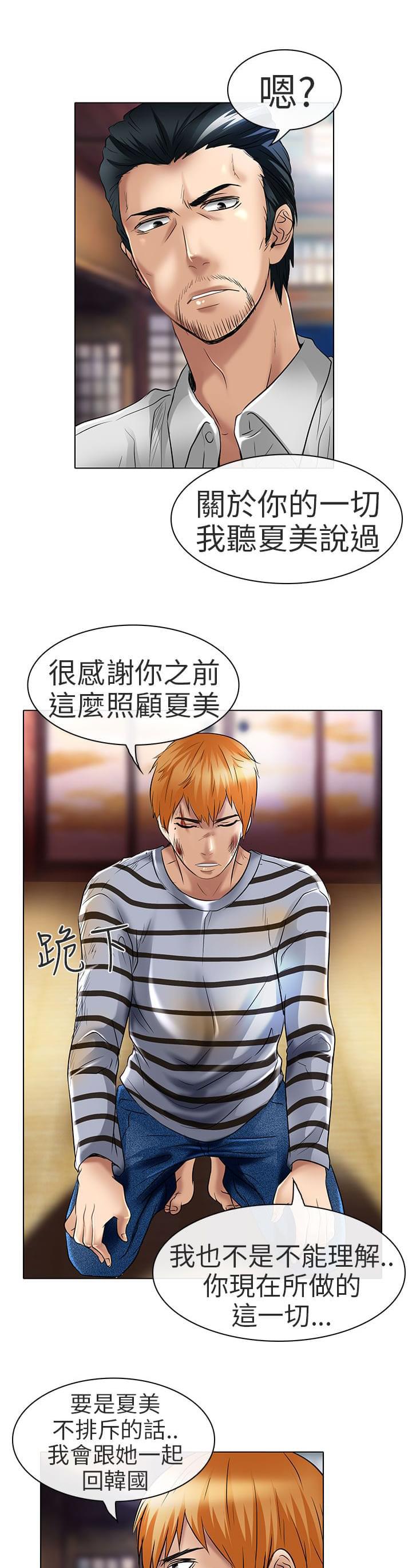 少女漫画大全全彩韩漫全集-第23话无删减无遮挡章节图片 