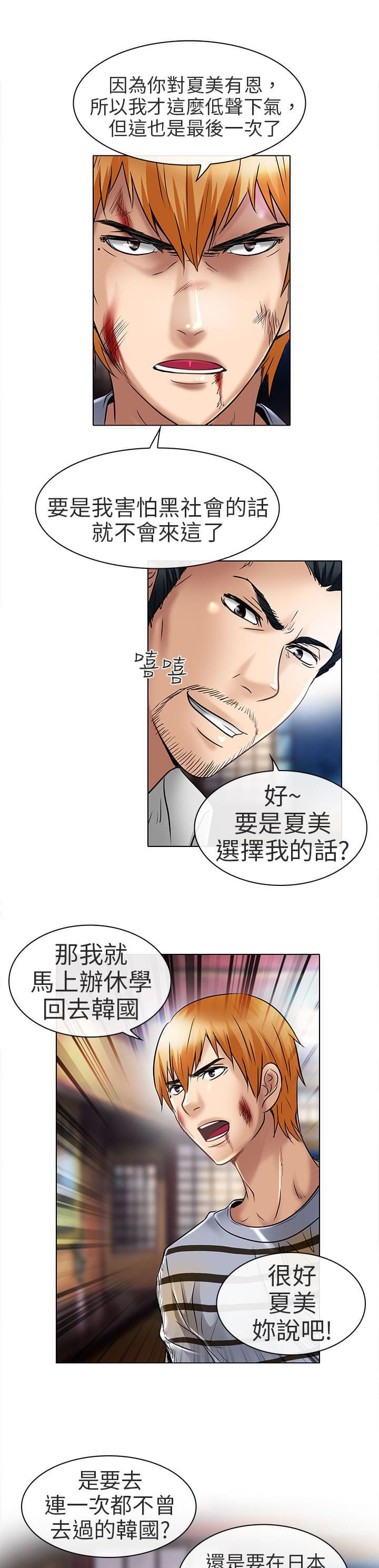 少女漫画大全全彩韩漫全集-第23话无删减无遮挡章节图片 