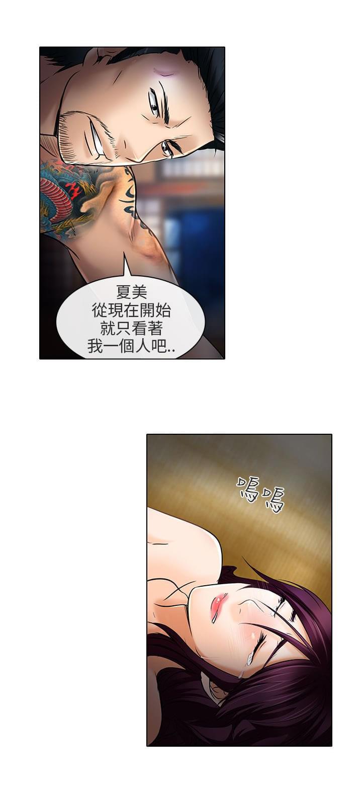 少女漫画大全全彩韩漫全集-第23话无删减无遮挡章节图片 