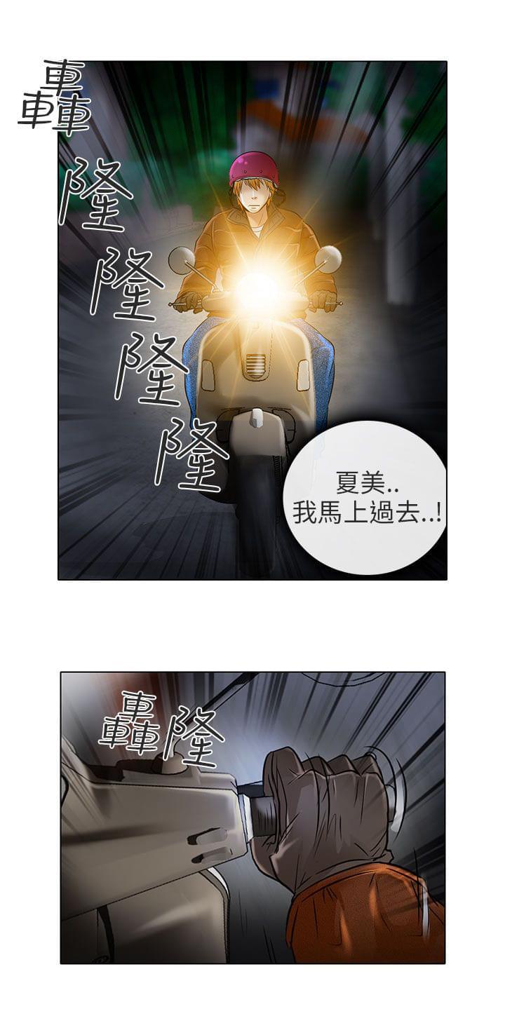 少女漫画大全全彩韩漫全集-第23话无删减无遮挡章节图片 