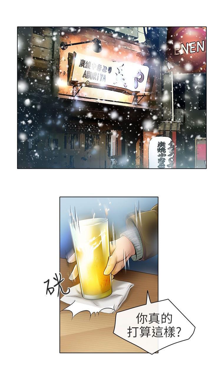 少女漫画大全全彩韩漫全集-第24话无删减无遮挡章节图片 