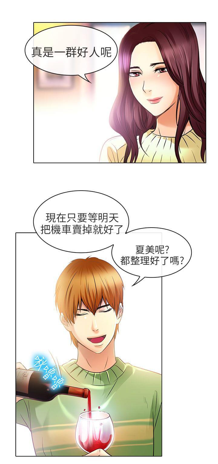 少女漫画大全全彩韩漫全集-第24话无删减无遮挡章节图片 