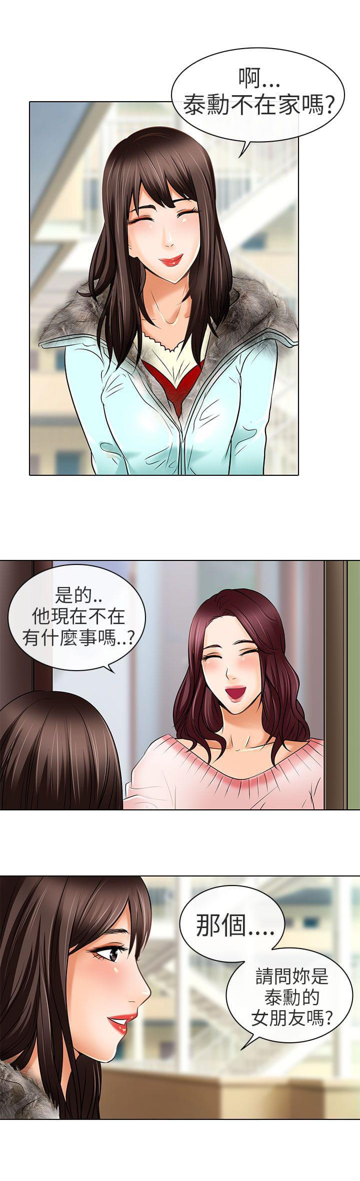 少女漫画大全全彩韩漫全集-第24话无删减无遮挡章节图片 