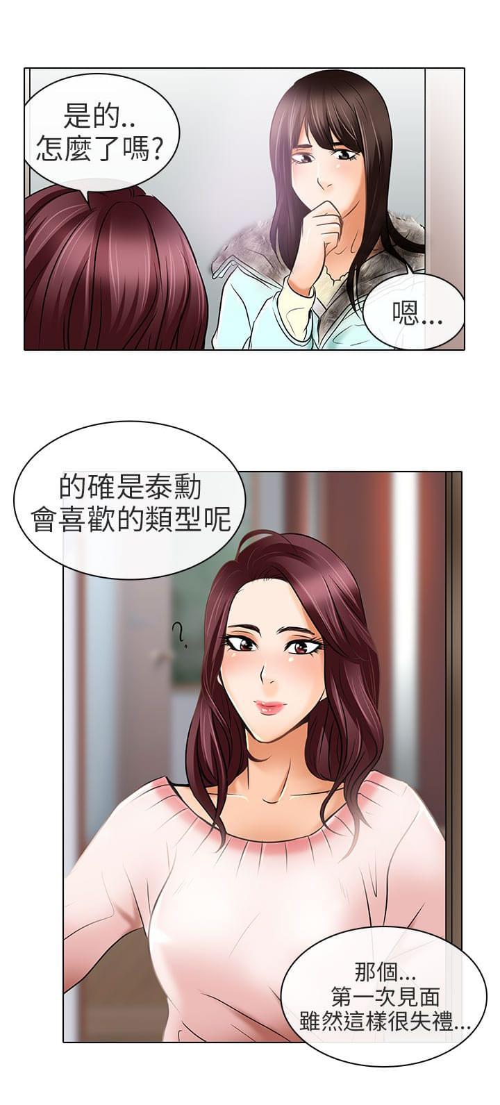 少女漫画大全全彩韩漫全集-第24话无删减无遮挡章节图片 
