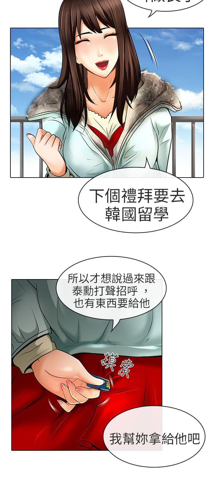 少女漫画大全全彩韩漫全集-第24话无删减无遮挡章节图片 
