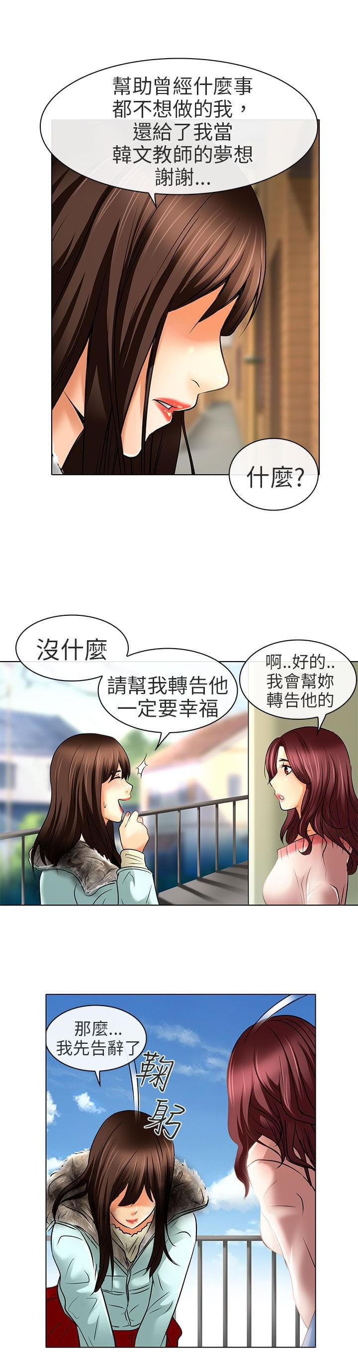 少女漫画大全全彩韩漫全集-第24话无删减无遮挡章节图片 