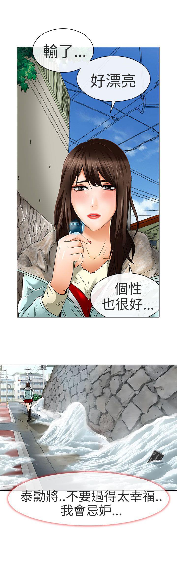 少女漫画大全全彩韩漫全集-第24话无删减无遮挡章节图片 