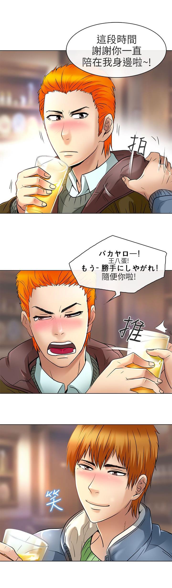 少女漫画大全全彩韩漫全集-第24话无删减无遮挡章节图片 