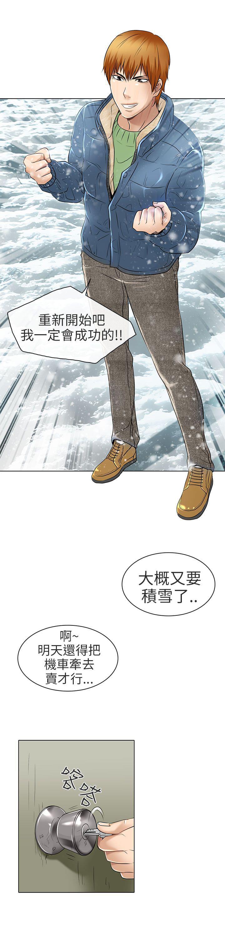 少女漫画大全全彩韩漫全集-第24话无删减无遮挡章节图片 