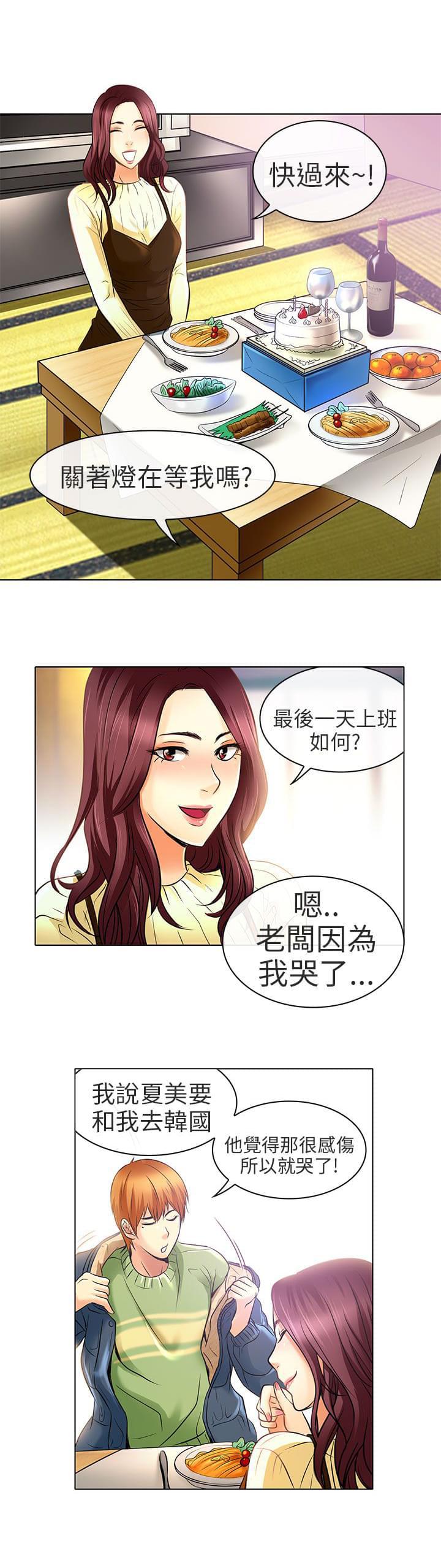 少女漫画大全全彩韩漫全集-第24话无删减无遮挡章节图片 