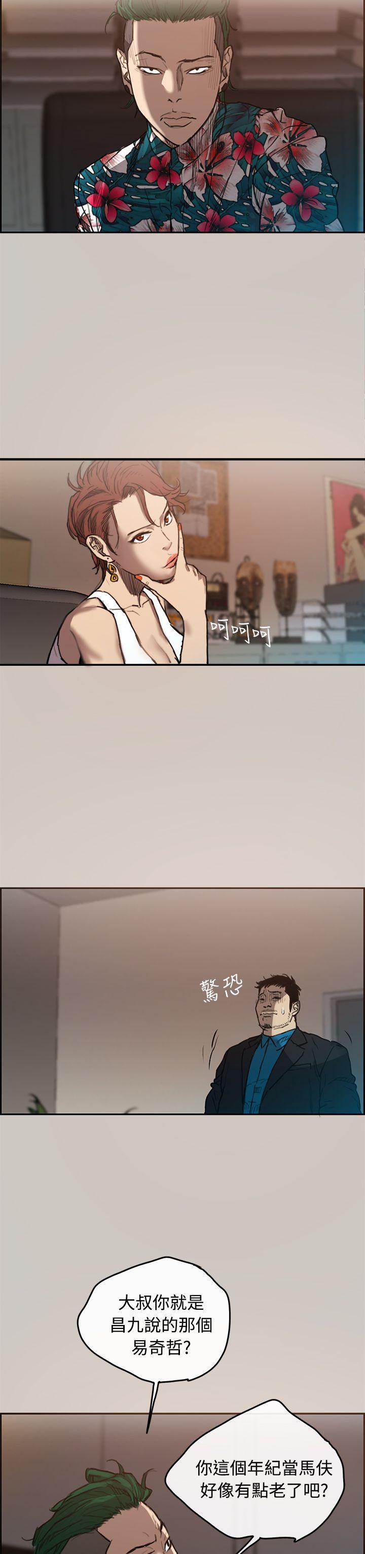 少女派别漫画韩漫全集-第1話无删减无遮挡章节图片 
