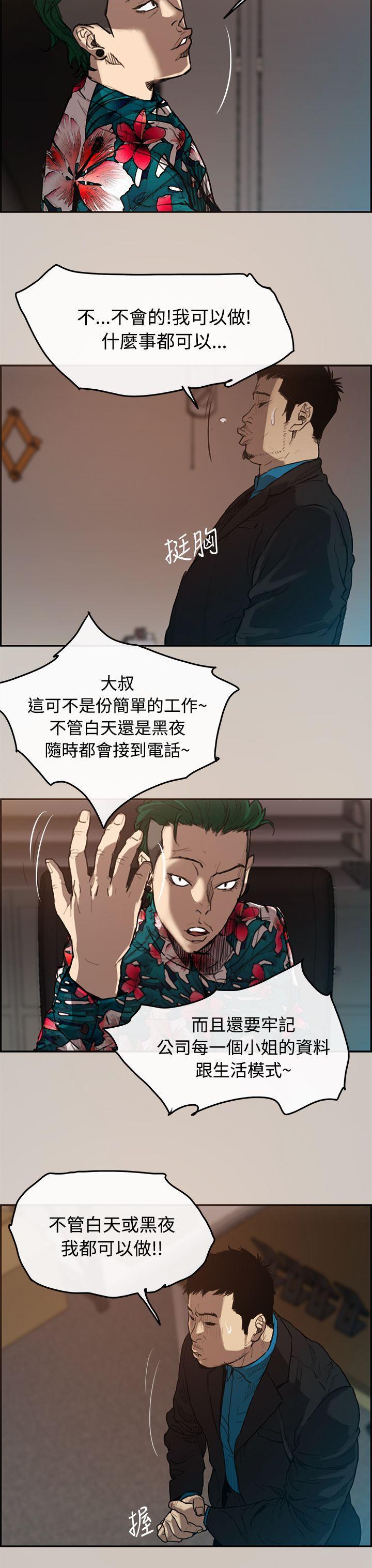 少女派别漫画韩漫全集-第1話无删减无遮挡章节图片 