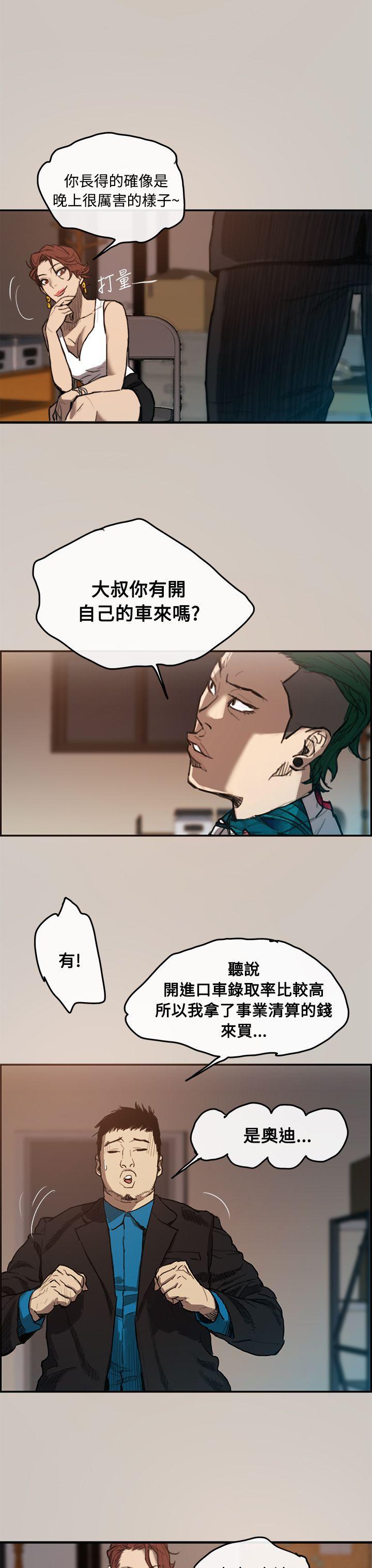 少女派别漫画韩漫全集-第1話无删减无遮挡章节图片 