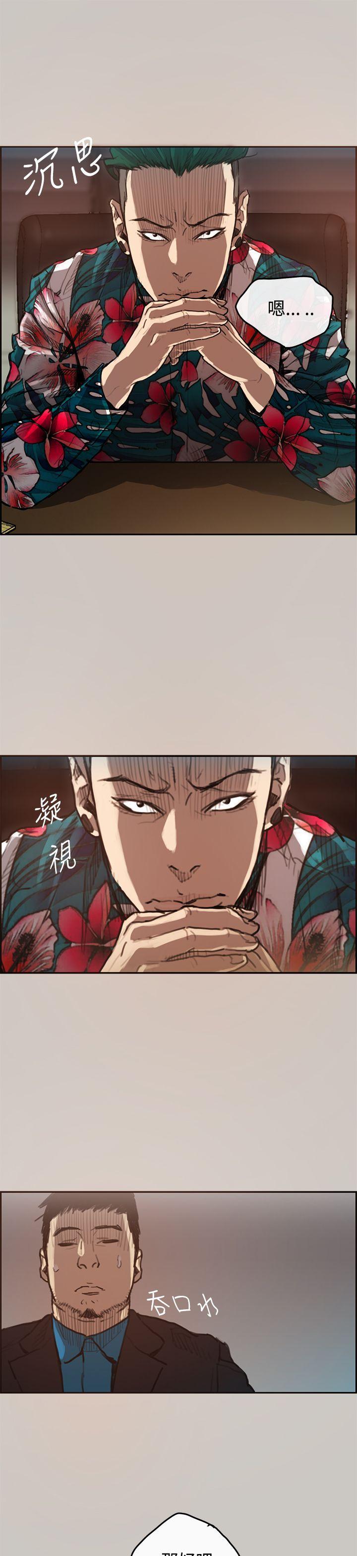 少女派别漫画韩漫全集-第1話无删减无遮挡章节图片 