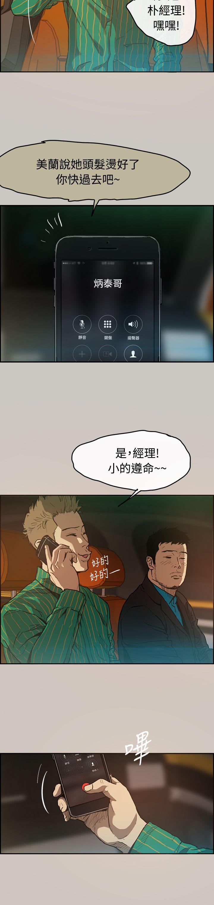 少女派别漫画韩漫全集-第2話无删减无遮挡章节图片 