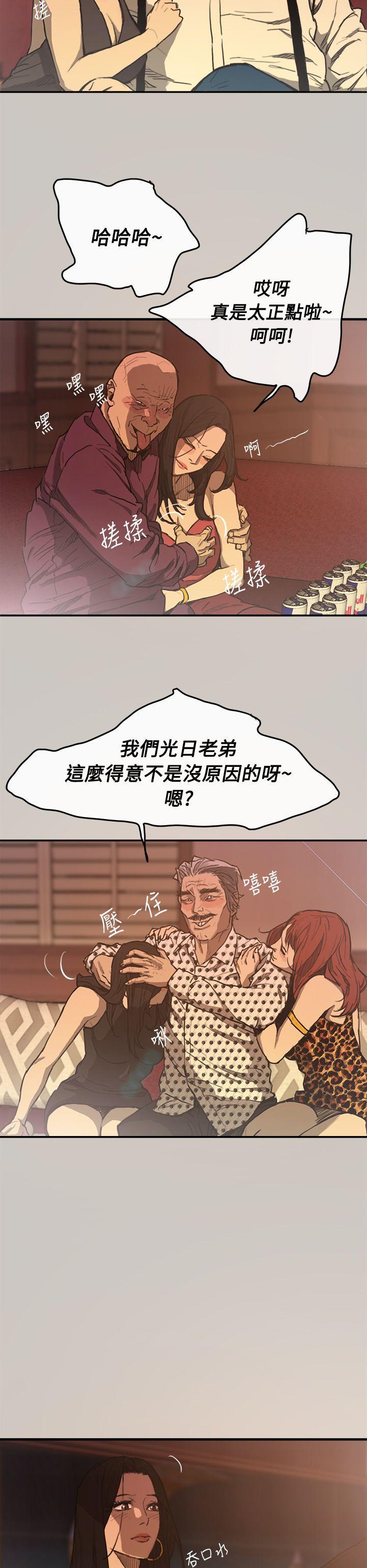少女派别漫画韩漫全集-第2話无删减无遮挡章节图片 