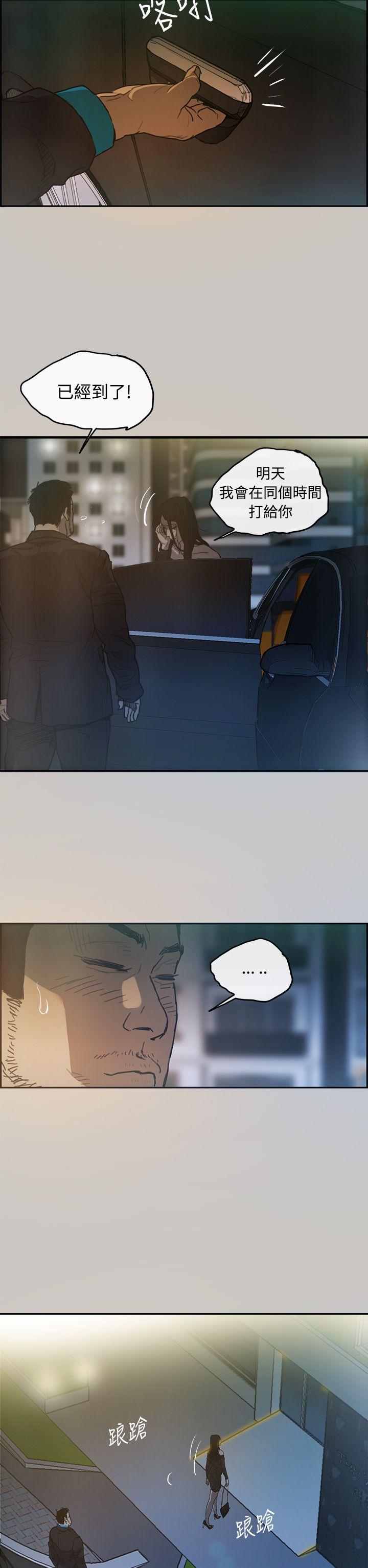 少女派别漫画韩漫全集-第4話无删减无遮挡章节图片 
