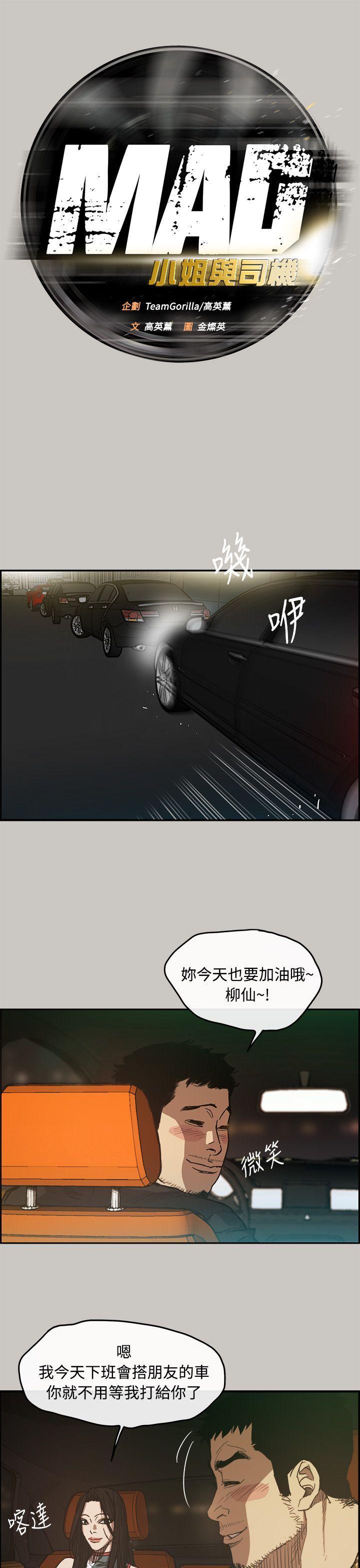 少女派别漫画韩漫全集-第8話无删减无遮挡章节图片 