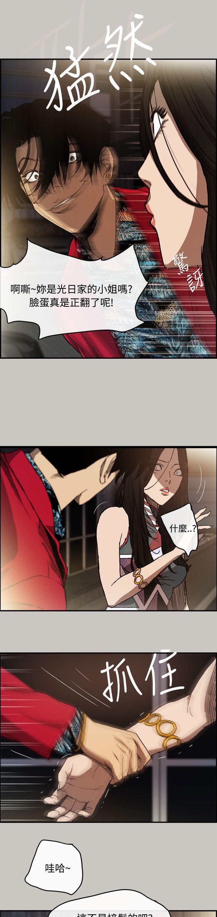 少女派别漫画韩漫全集-第8話无删减无遮挡章节图片 