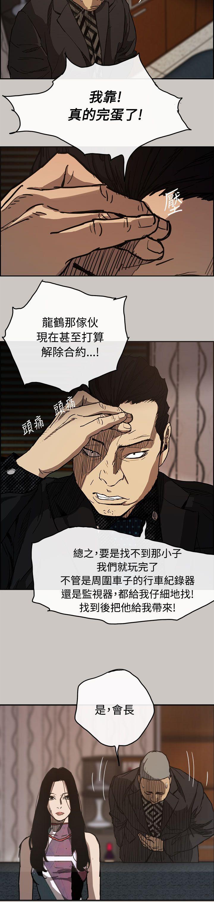 少女派别漫画韩漫全集-第10話无删减无遮挡章节图片 