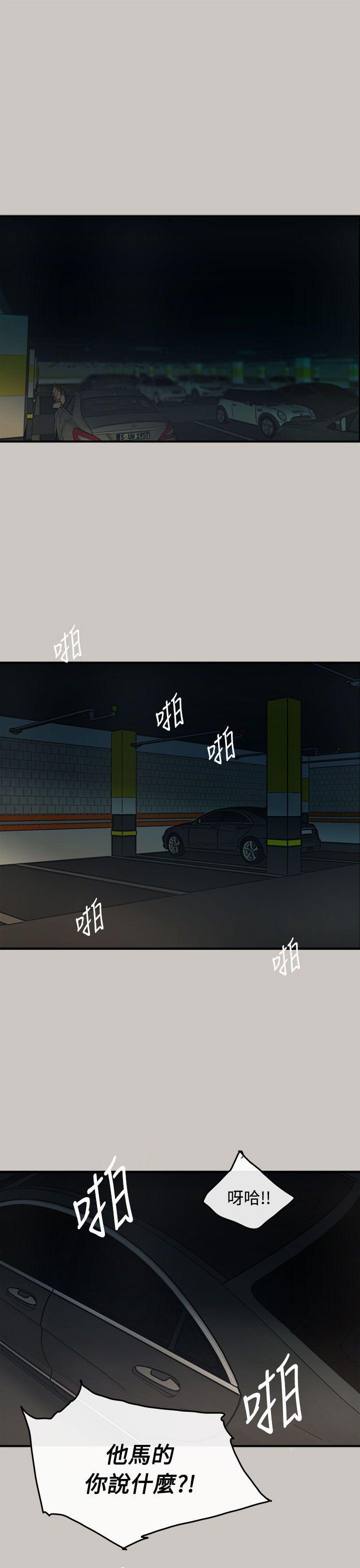 少女派别漫画韩漫全集-第11話无删减无遮挡章节图片 