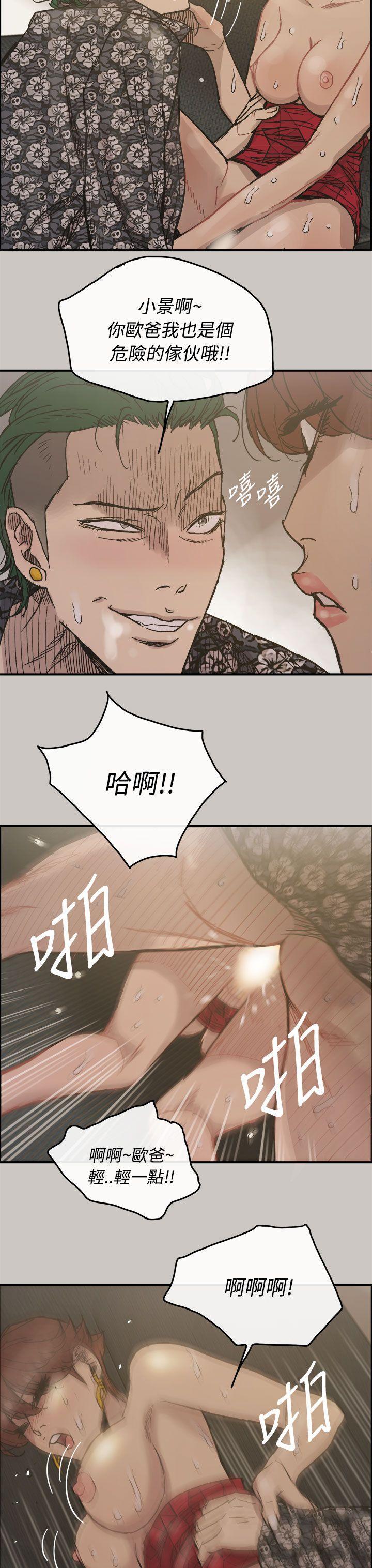 少女派别漫画韩漫全集-第12話无删减无遮挡章节图片 