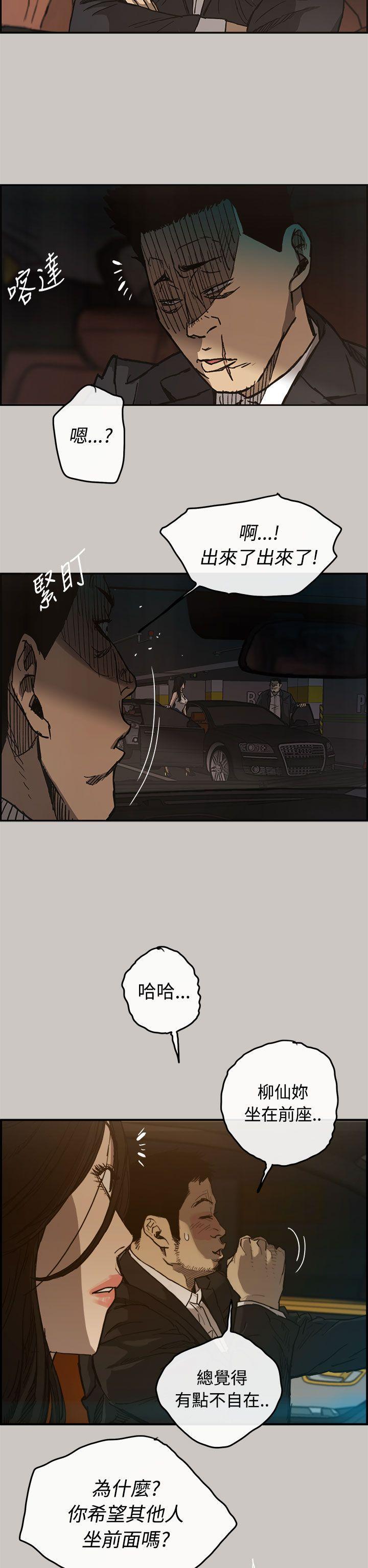 少女派别漫画韩漫全集-第14話无删减无遮挡章节图片 