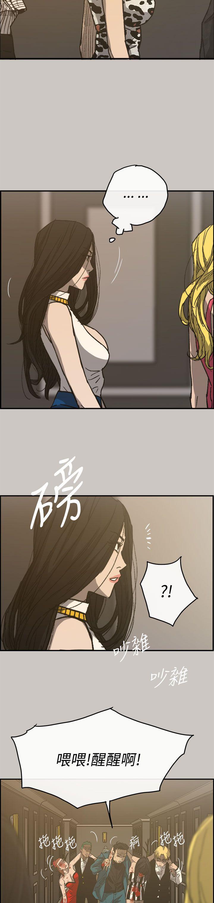 少女派别漫画韩漫全集-第16話无删减无遮挡章节图片 