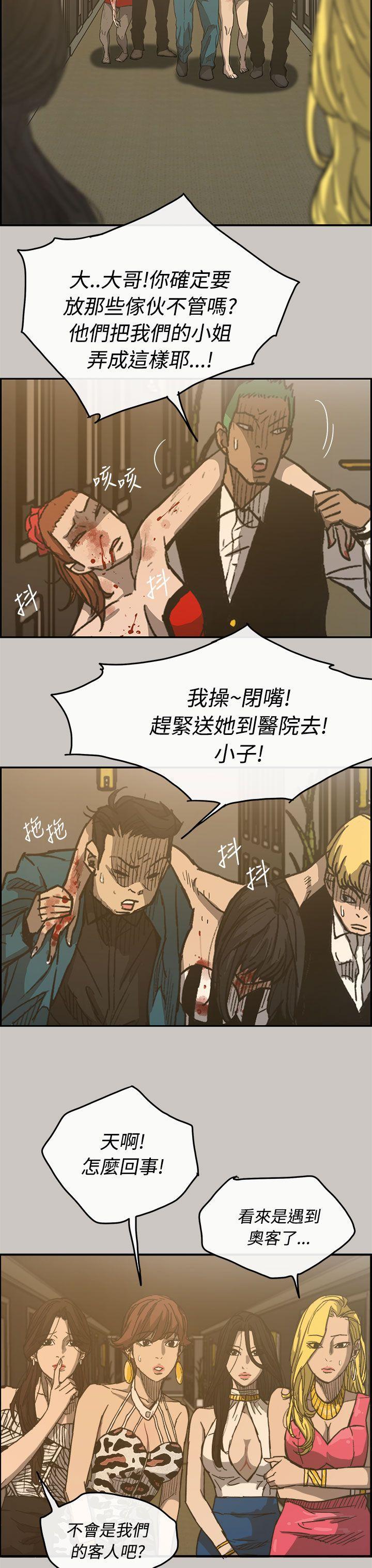 少女派别漫画韩漫全集-第16話无删减无遮挡章节图片 