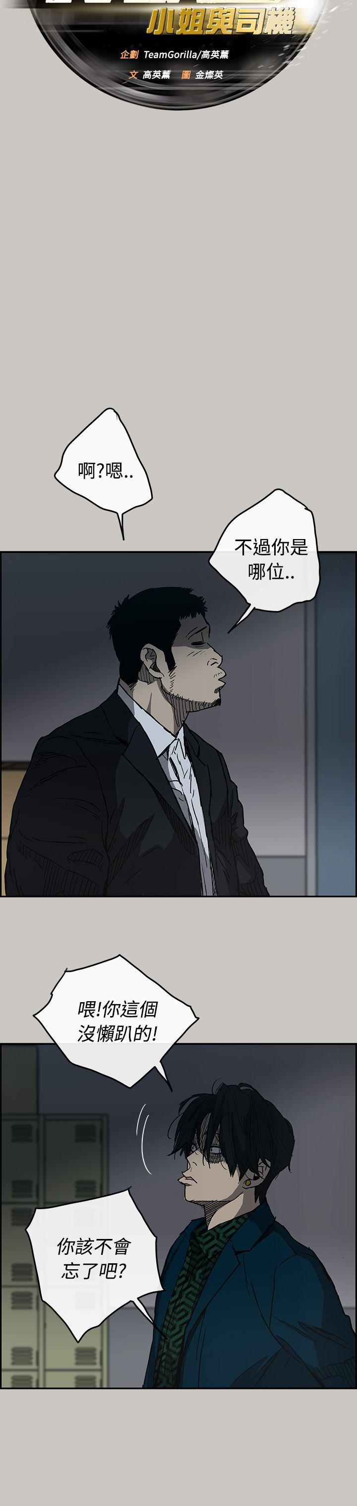 少女派别漫画韩漫全集-第19話无删减无遮挡章节图片 