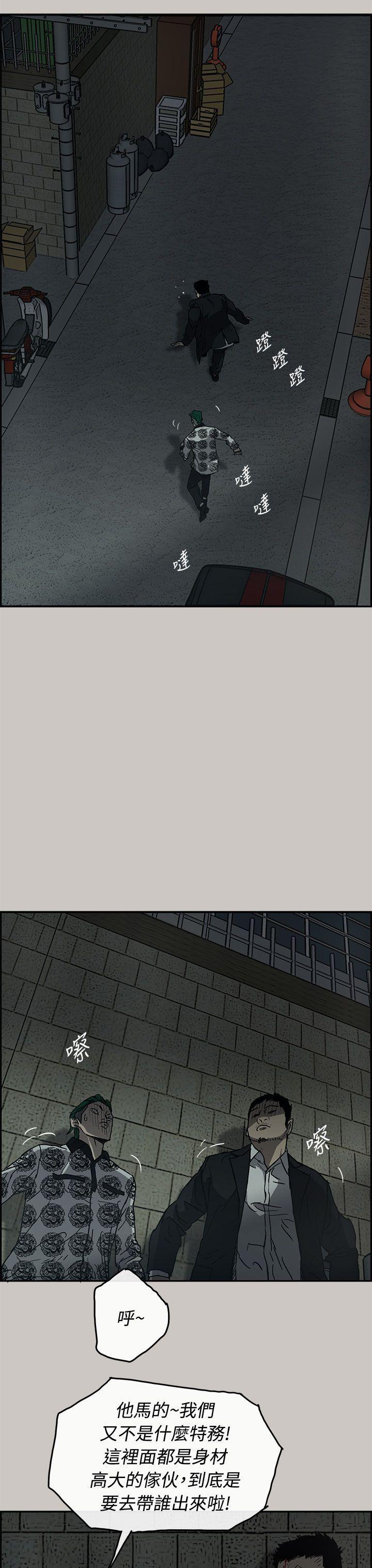 少女派别漫画韩漫全集-第25話无删减无遮挡章节图片 