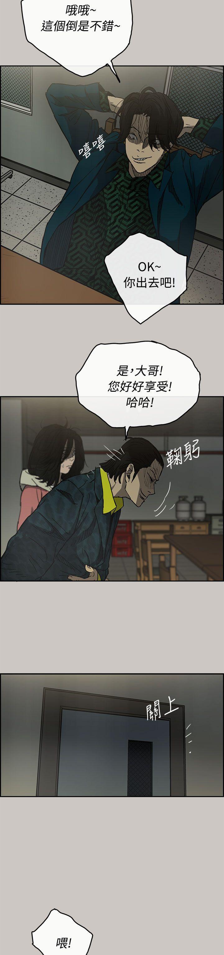 少女派别漫画韩漫全集-第26話无删减无遮挡章节图片 
