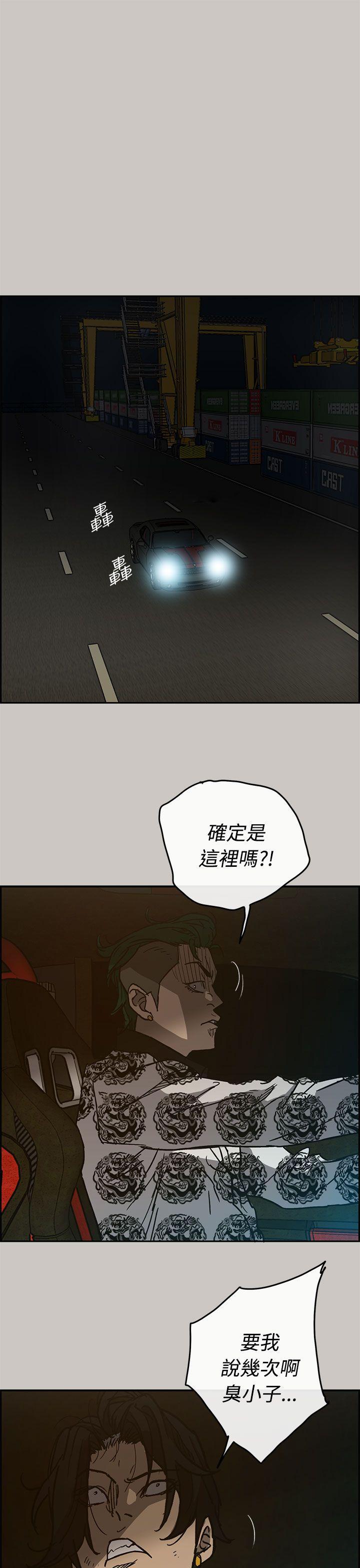 少女派别漫画韩漫全集-第28話无删减无遮挡章节图片 