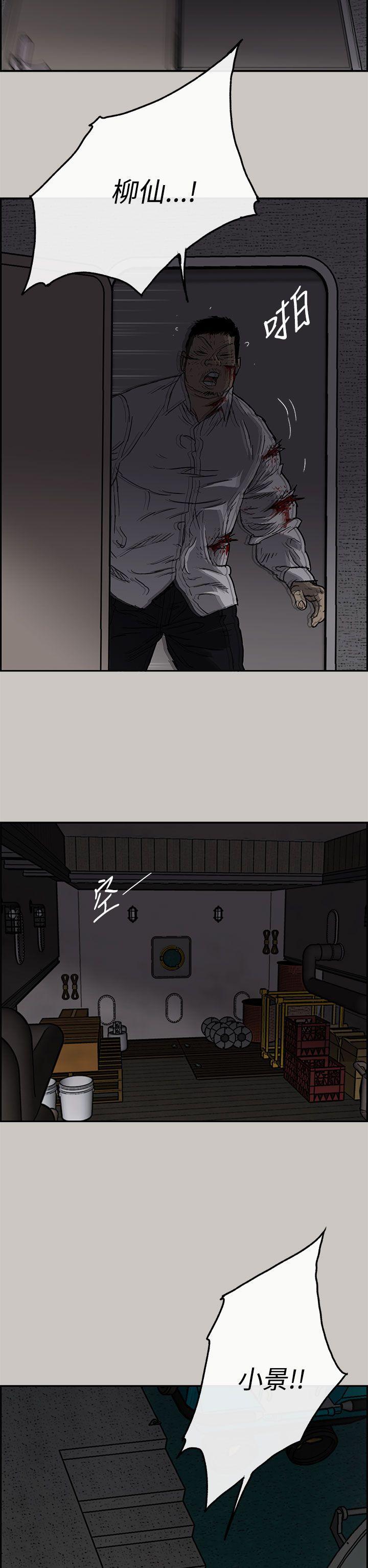 少女派别漫画韩漫全集-第31話无删减无遮挡章节图片 