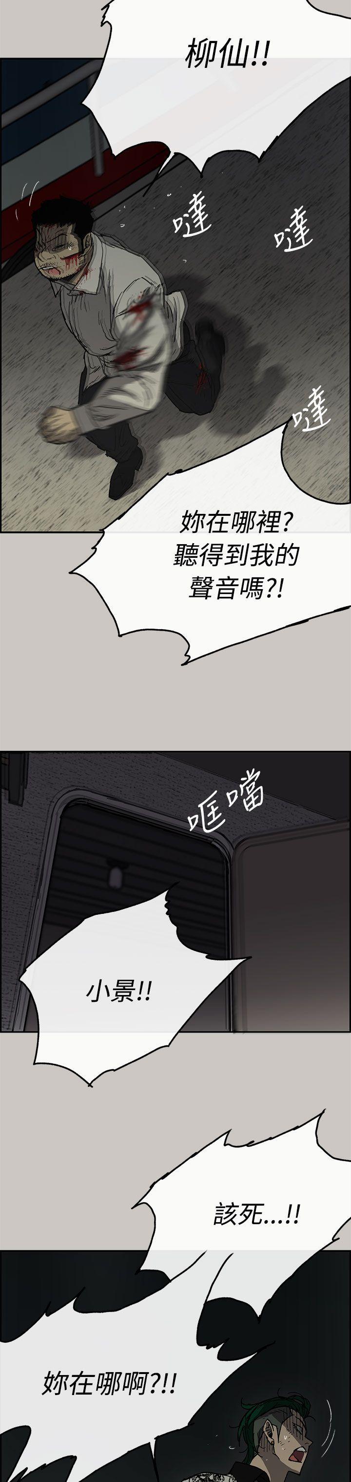 少女派别漫画韩漫全集-第31話无删减无遮挡章节图片 