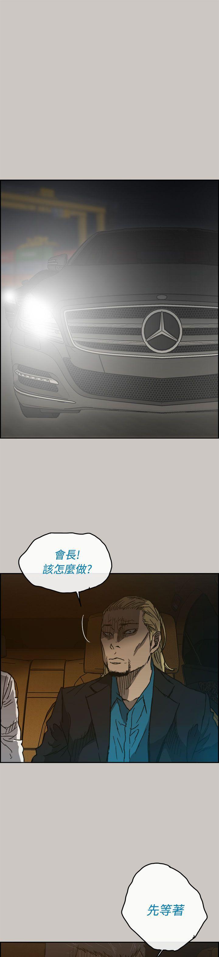 少女派别漫画韩漫全集-第41話无删减无遮挡章节图片 